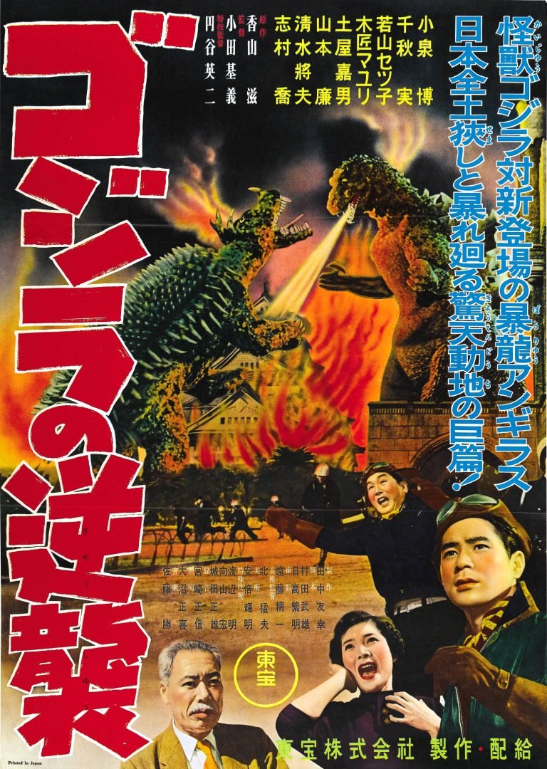 Godzilla – 1954