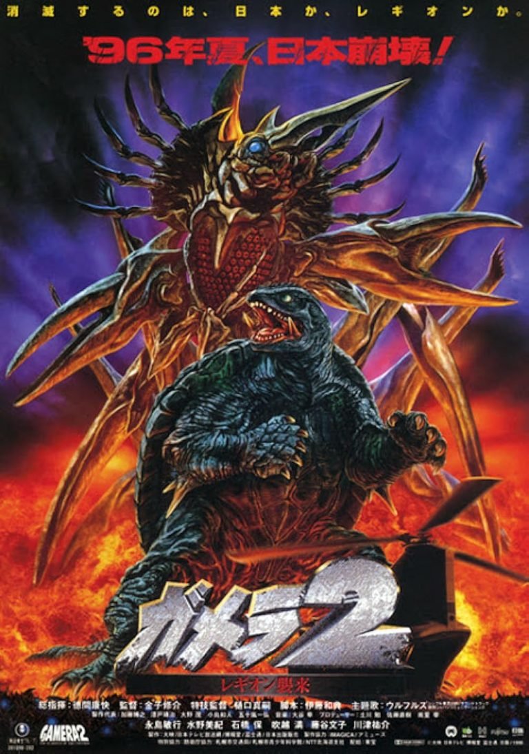 Gamera 2: Attack of the Legion – 1996